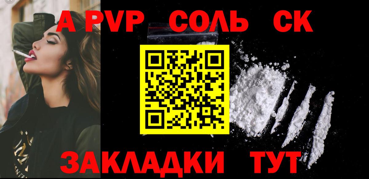 APVP мука Сибай