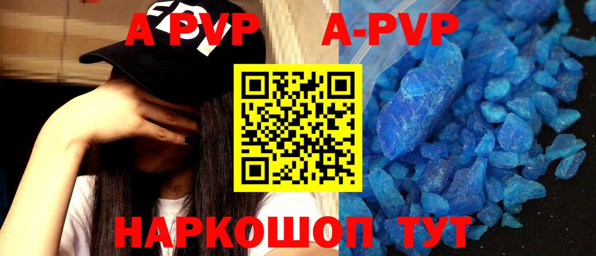 Сибай  Альфа ПВП СК КРИС  Alpha-PVP Соль  Вход с VPN  Alpha-PVP  Альфа ПВП Crystall 