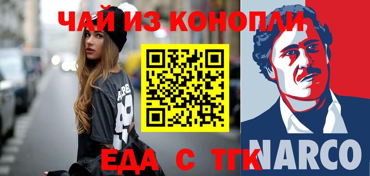 Печенье с ТГК марихуана Сибай