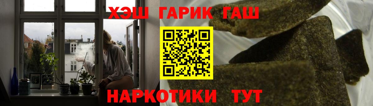 ГАШ индика сатива Сибай