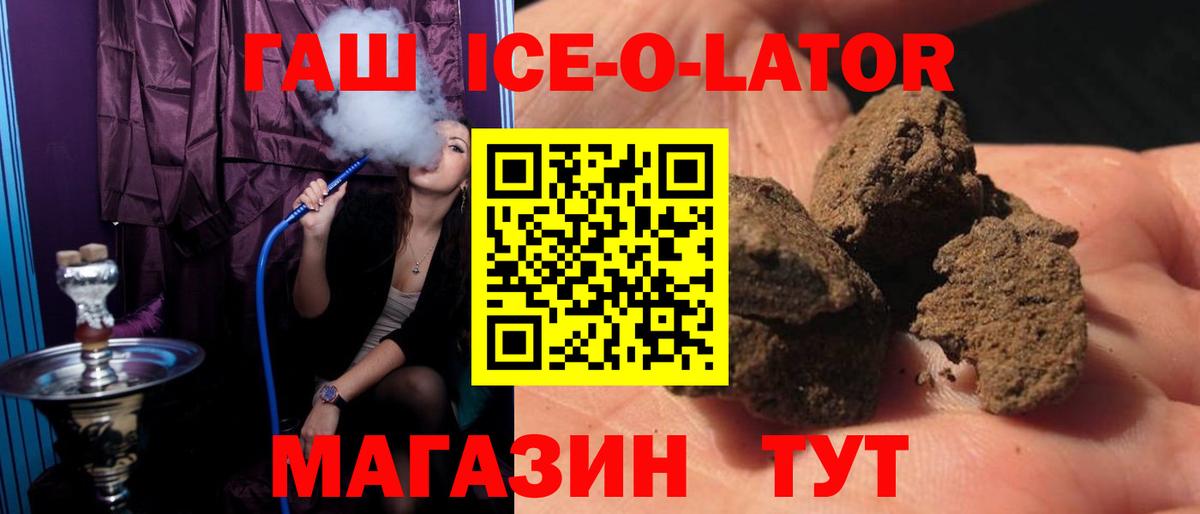 Сибай  ГАШ hashish  Гашиш  Вход с VPN  ГАШИШ Premium 
