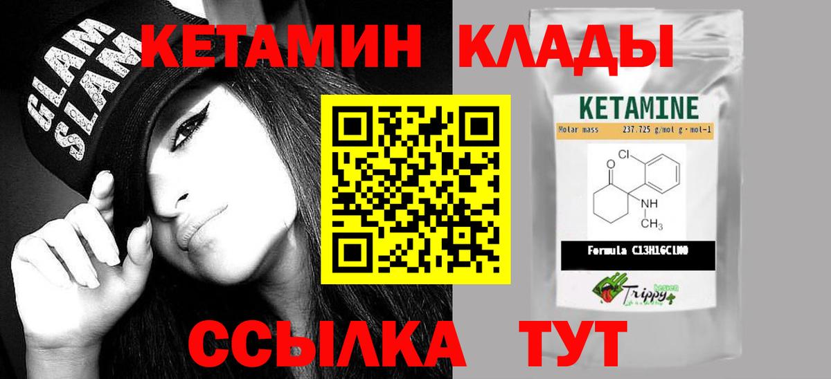 Сибай  КЕТАМИН VHQ  Кетамин ketamine  Вход с VPN 