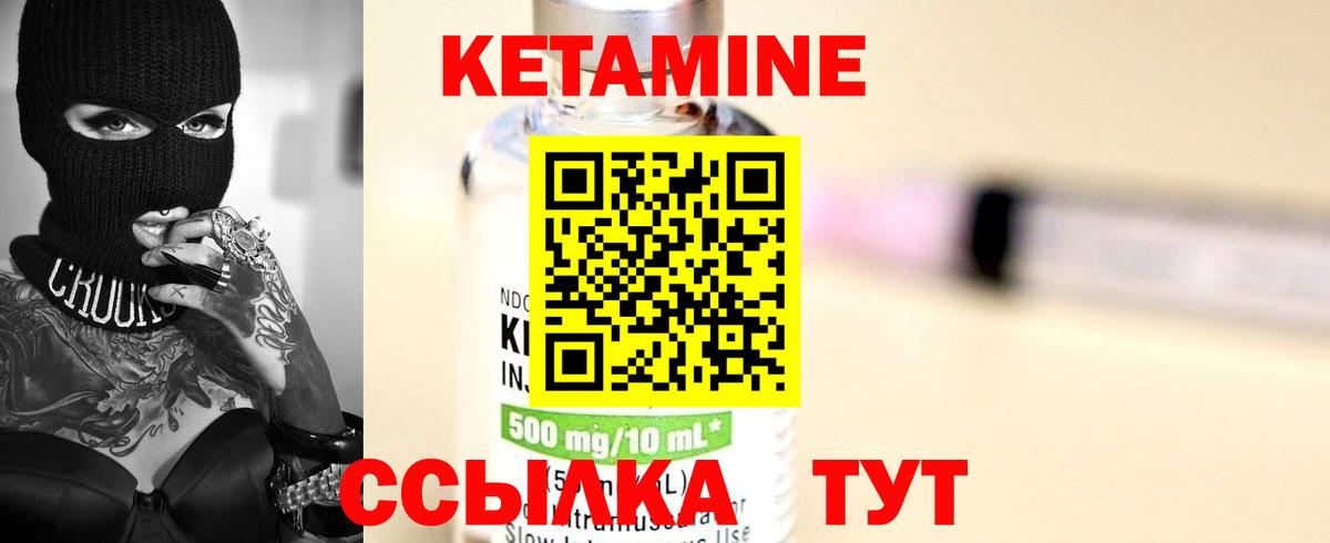 Кетамин VHQ Сибай