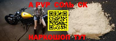 меф Будённовск