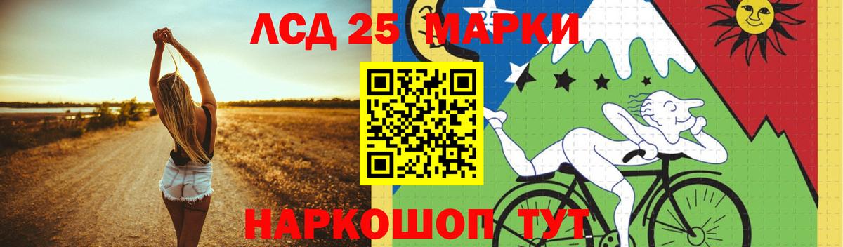 ЛСД экстази  ЛСД экстази кислота  Вход с VPN  Сибай 
