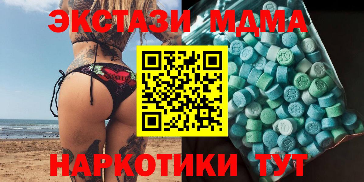 MDMA молли  MDMA молли  Сибай  Вход с VPN 