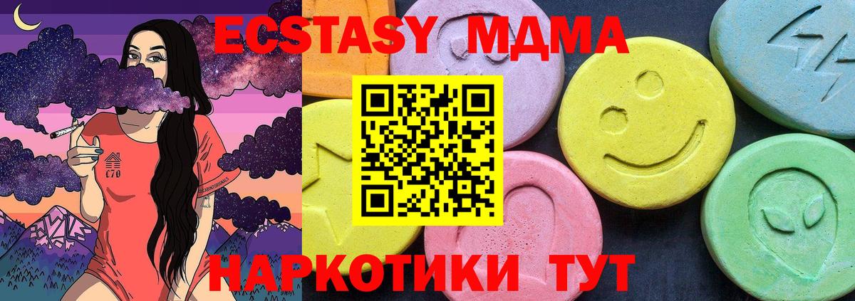 MDMA Molly Сибай