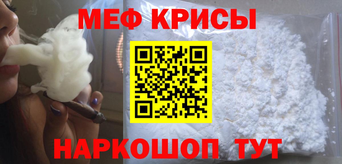 Сибай  Меф mephedrone  МЯУ-МЯУ  МЯУ-МЯУ  МЯУ-МЯУ мука  Вход с VPN 