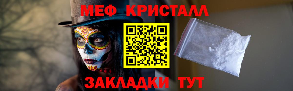 Мефедрон мука Сибай