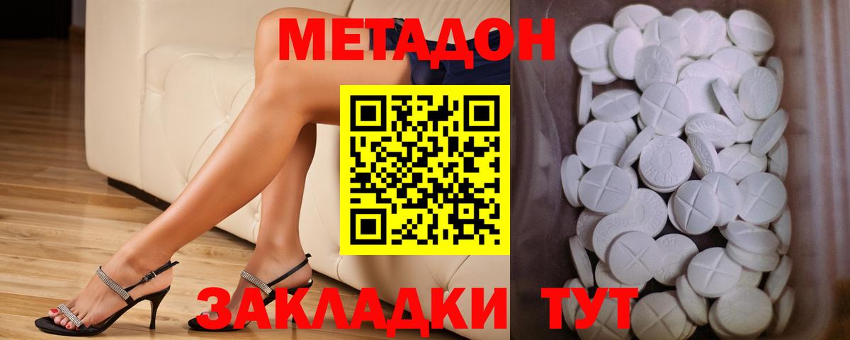 МЕТАДОН VHQ  мега вход  Вход с VPN  Сибай  МЕТАДОН белоснежный 