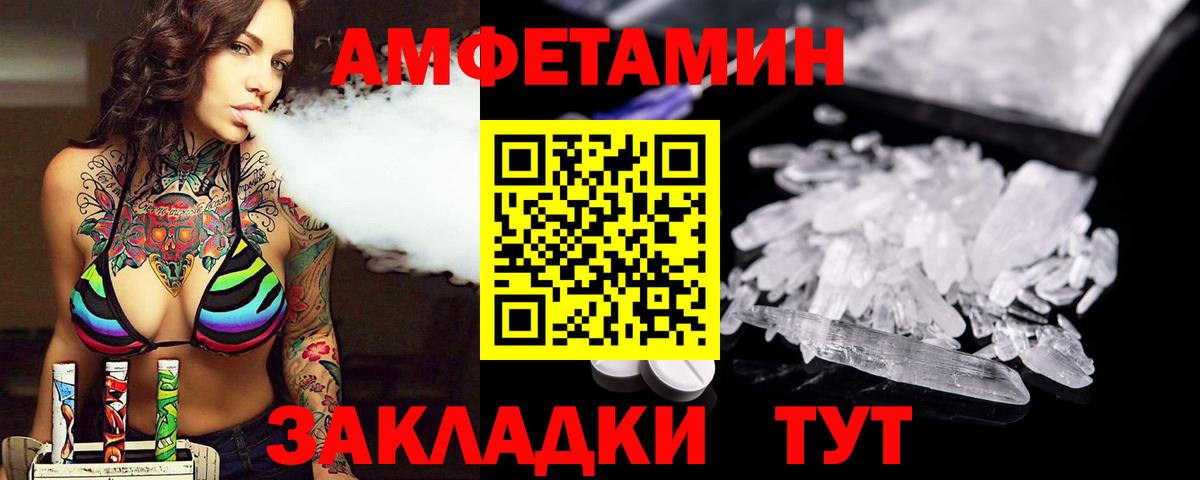 Метамфетамин кристалл Сибай