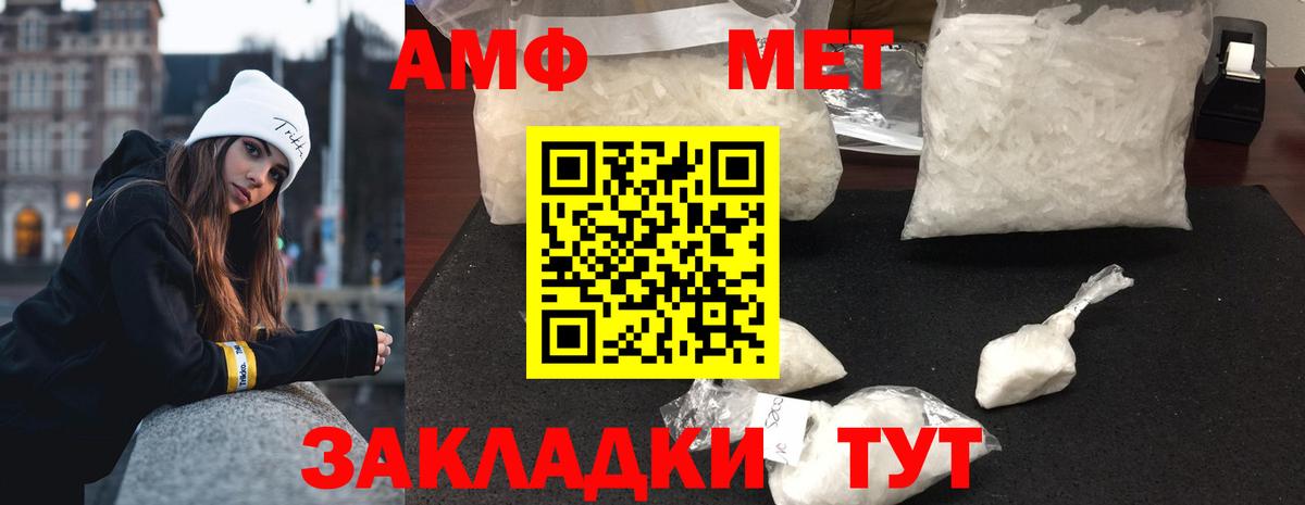 МЕТАМФЕТАМИН пудра  Вход с VPN  Сибай 