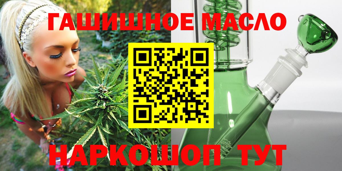omg ссылки  продажа наркотиков  ТГК гашишное масло  Вход с VPN  ТГК жижа  Сибай 