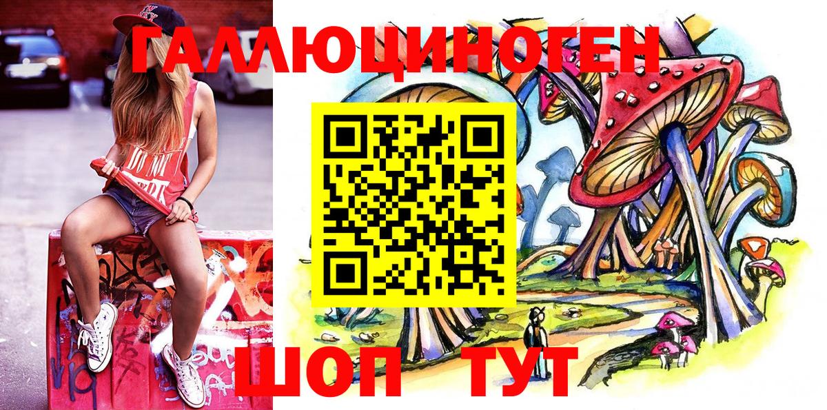 Галлюциногенные грибы мицелий Сибай